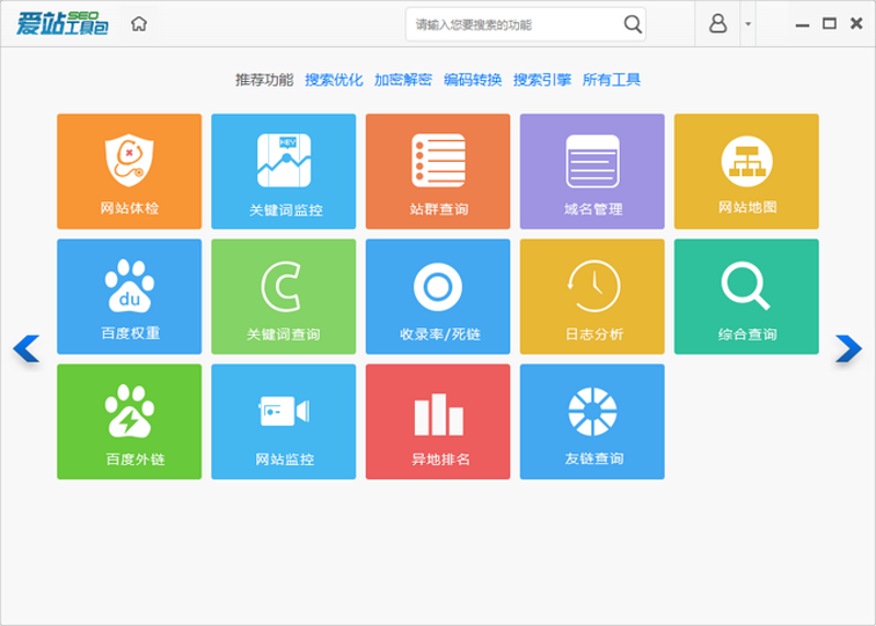 SEO站群管理