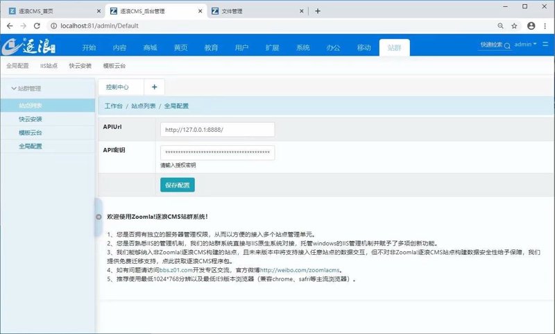 站群程序出售背后:从源码交易到AI全自动养站的技术重构